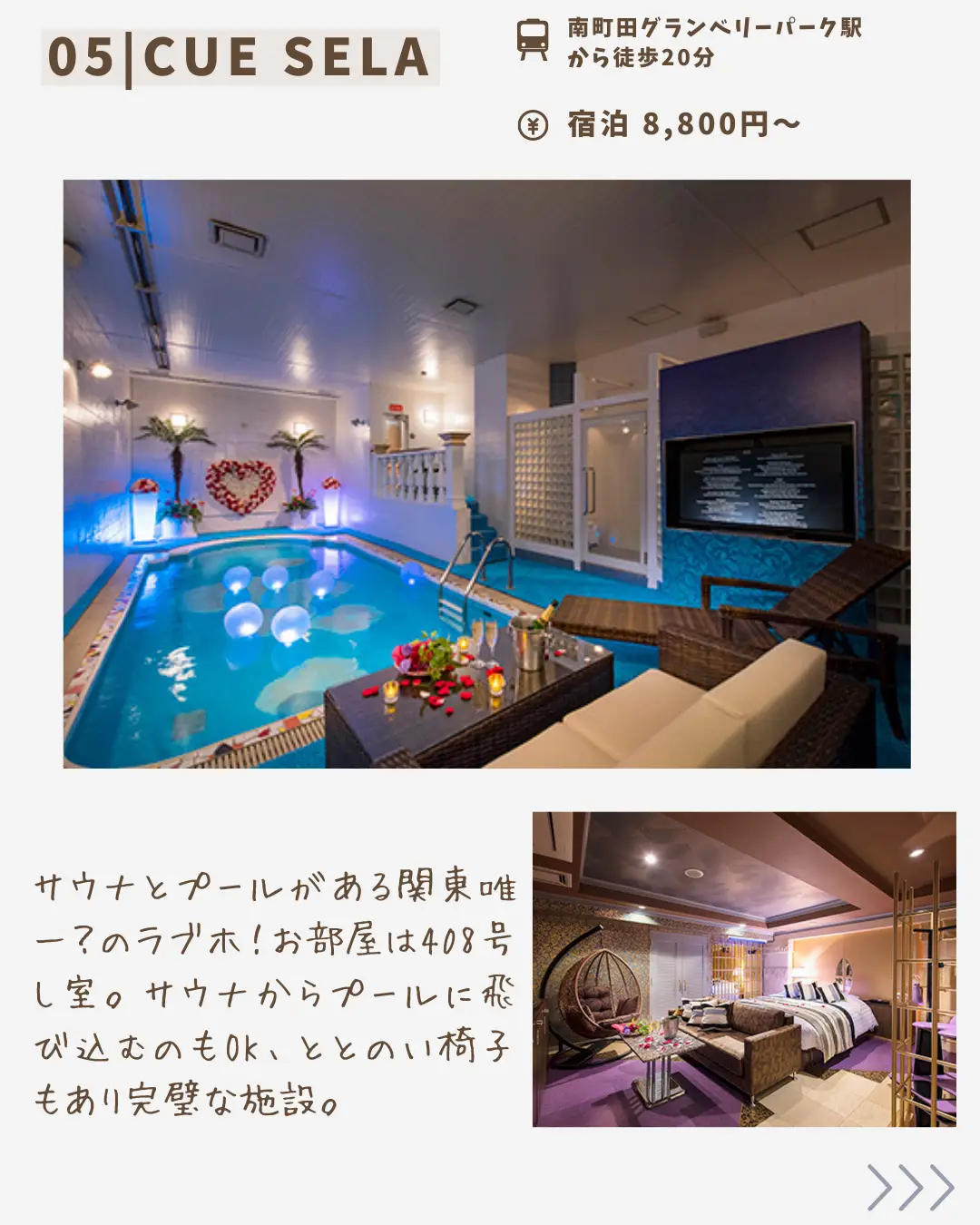 ラブホテル紹介】東京ラブホ研究員🏩 | 他のおすすめラブホはこちら→@lovehotel.tokyo ⁡ ⁡