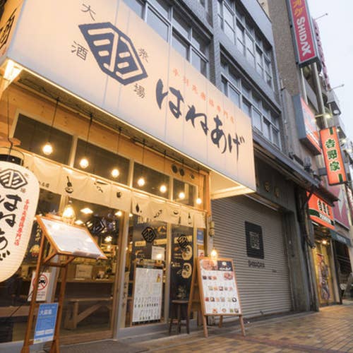 南蛮屋 イセザキ店