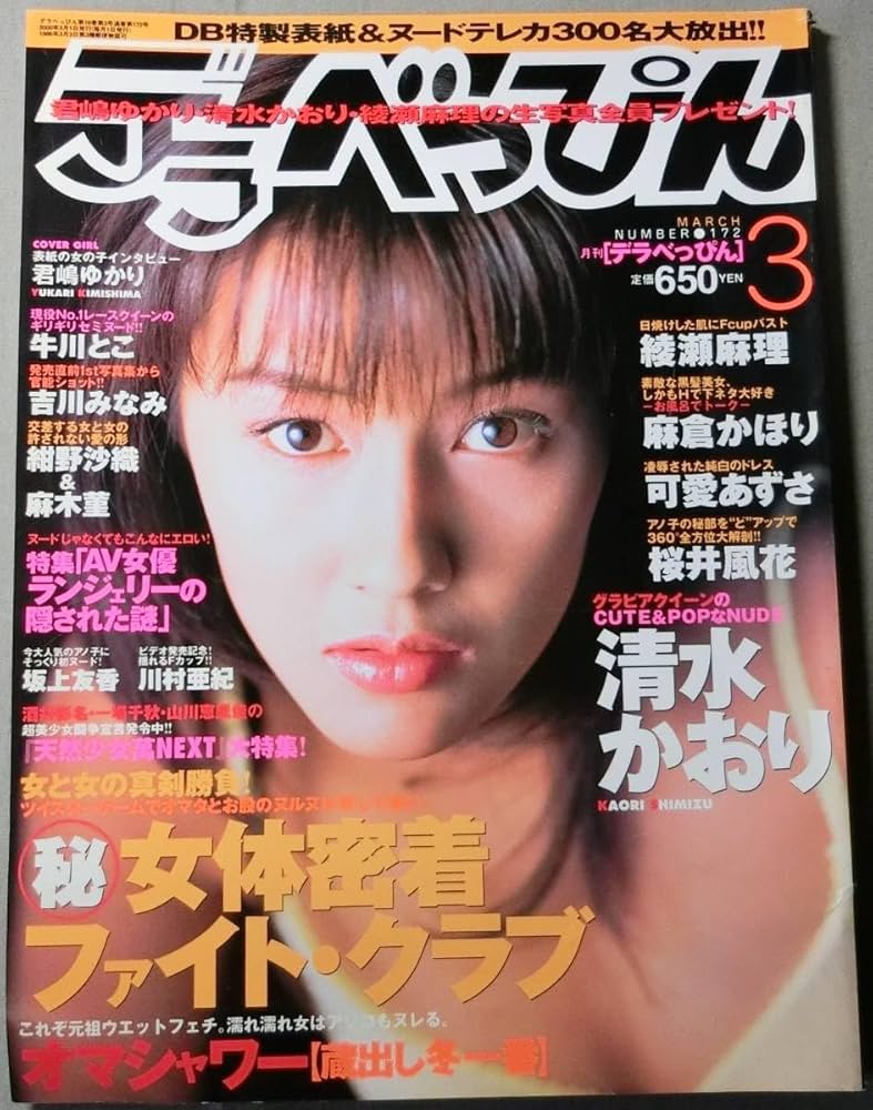 クランクイン 1978年 創刊号 竹田かほり 手塚さとみ