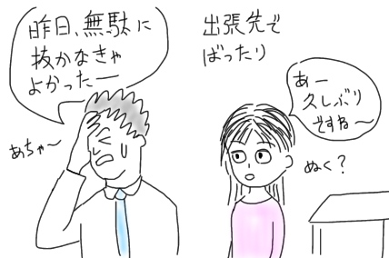 オナニー（自慰行為）のしすぎでEDになる？適切な頻度や毎日するリスクを紹介 |【公式】ユナイテッドクリニック