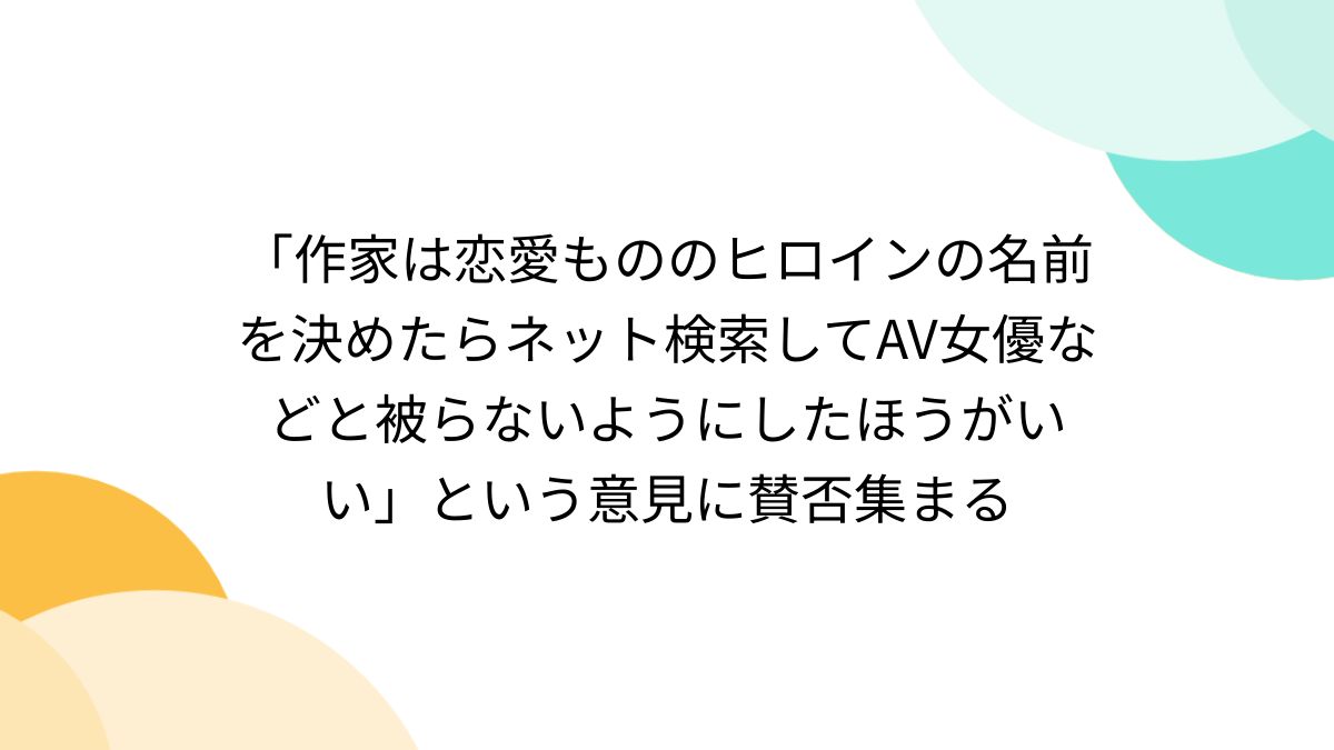 名前が分からないAV女優を探すとっておきの検索方法、教えます