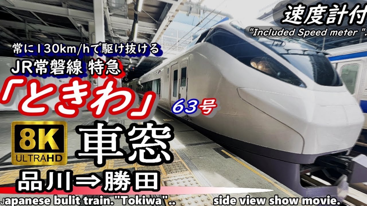 JR東日本】特急列車車掌1名化が中央線でも実施・安全性やトラブル対応は大丈夫？ | 鉄道ファンの待合室