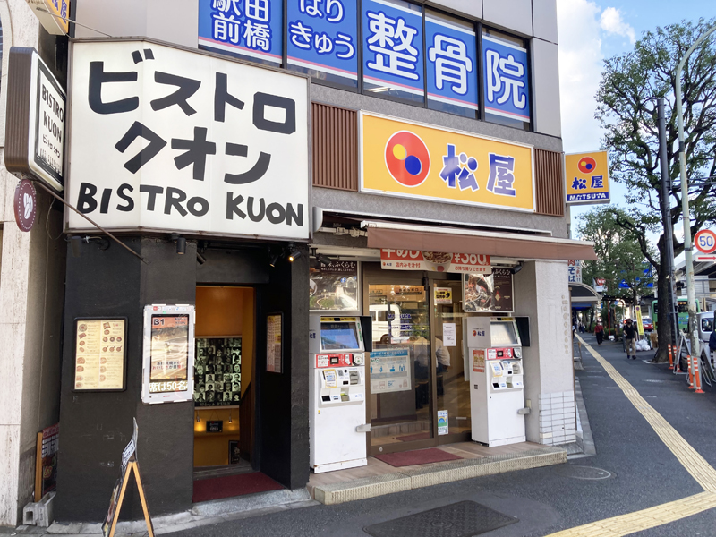 Naoto Sayagiさんの口コミ （ディナー）：松屋 水道橋店 -