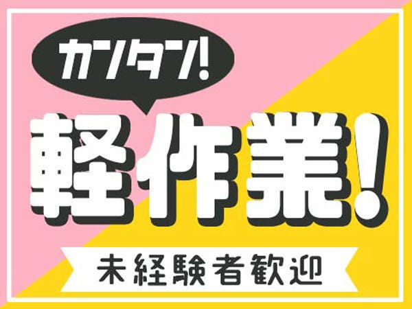 大阪府寝屋川市 ドライバー兼介護助手（介護助士）デイ パート】（萱島）｜40代・50代・60代の求人・転職・派遣・アルバイト・パート情報なら【OKジョブ  シニア】