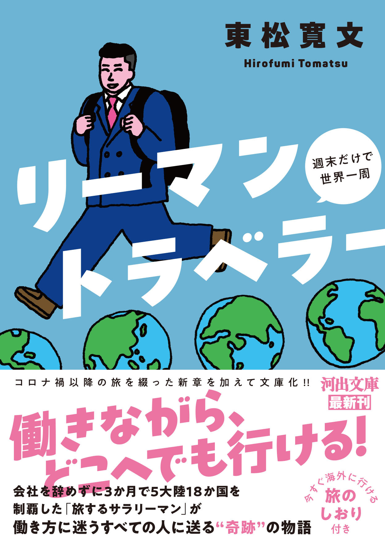 仮装でラグビー観戦するサポーター「タックルのボコッて音が聞こえる」 | DANRO