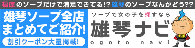 つきか｜雄琴 ソープランド ポッキリ学園 ～モテモテハーレムごっこ～｜京都風俗情報【京風】