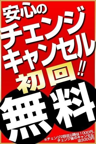 岡山｜デリヘルドライバー・風俗送迎求人【メンズバニラ】で高収入バイト