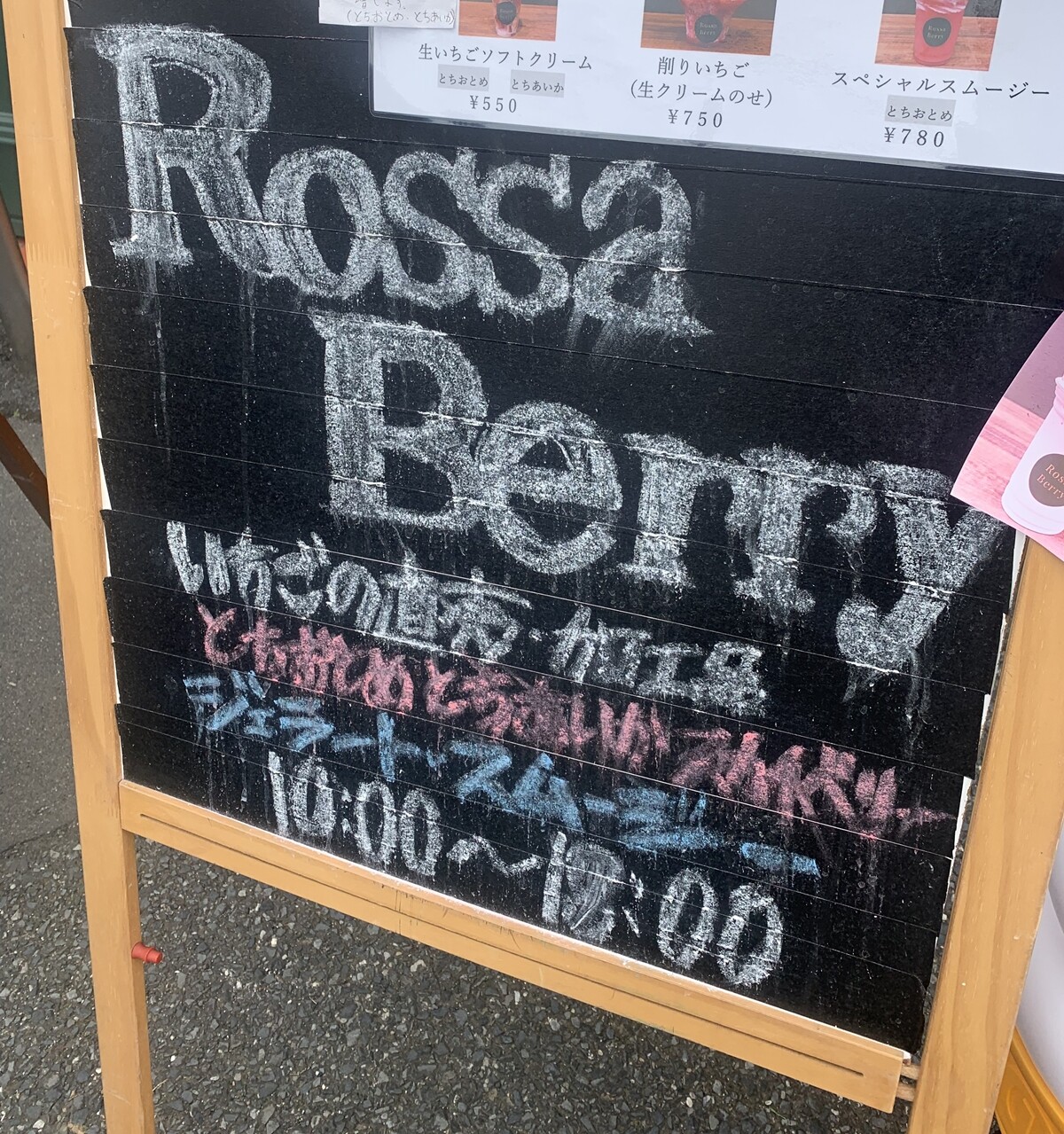 ROSA（ロッサ）｜神戸・姫路・神戸(兵庫県)・加古川のRelaxation Spa｜リフナビ神戸