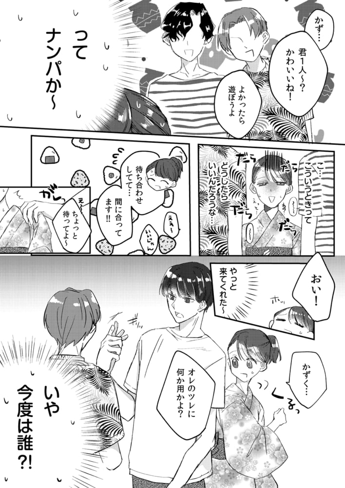 エッチ4コマ漫画 12話(興奮する香り)