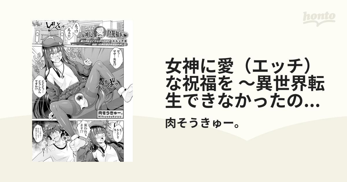 データ販売】(音声)自称清楚系のメンズエステ嬢とあまあまご奉仕オイルマッサージ ～脳までとろける濃厚甘やかしえっち～(はんなまちょこれいと) |  アニメイト