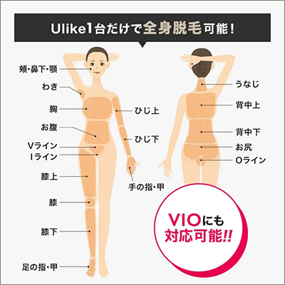 Ulike 脱毛器：最新セール｜クーポンコードやキャンペーンまとめ -