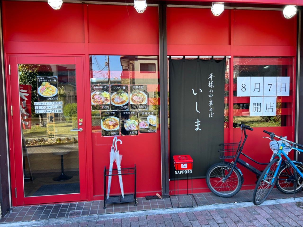 手揉み中華そば いしま【さいたま市 与野 ラーメン】 (@temomichukasoba_ishima_saitama)