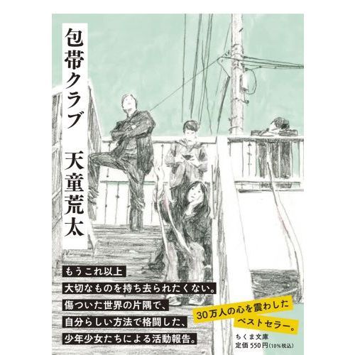 ナース 倶楽部 天童のバイト・アルバイト・パートの求人・募集情報｜バイトルで仕事探し