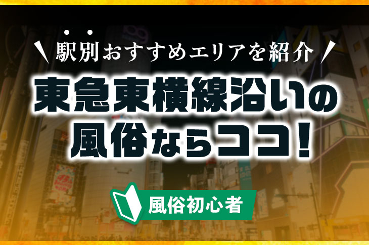 メンズエステとは？風俗との違いは？どハマり続出のサービス内容も徹底解説！ | メンエスイキタイ