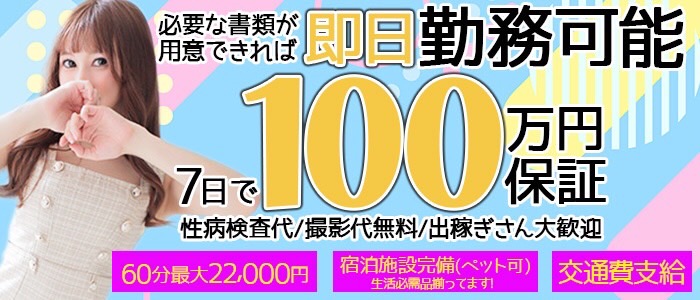 山口の風俗求人一覧・高収入アルバイト [ユカイネット]