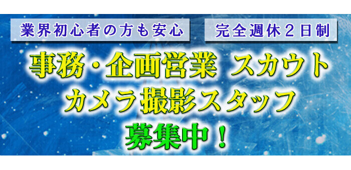 一関の風俗求人【バニラ】で高収入バイト