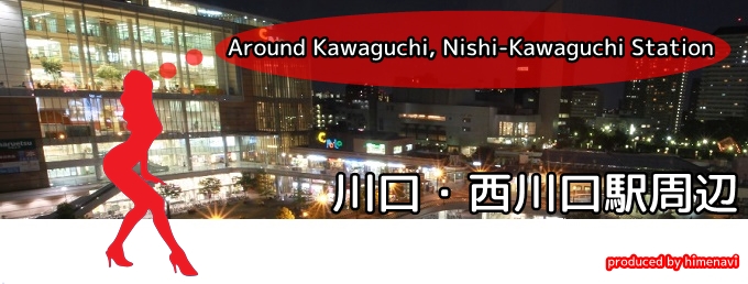 最新版】東川口でさがす風俗店｜駅ちか！人気ランキング