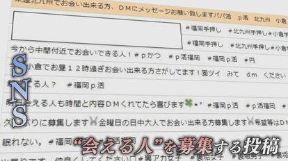 パパ活の隠語・専門用語・絵文字の意味をまとめ解説！【初心者必見】