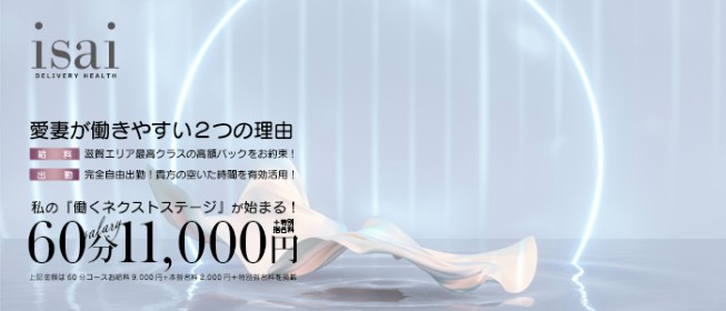 大和のガチで稼げるピンサロ求人まとめ【神奈川】 | ザウパー風俗求人