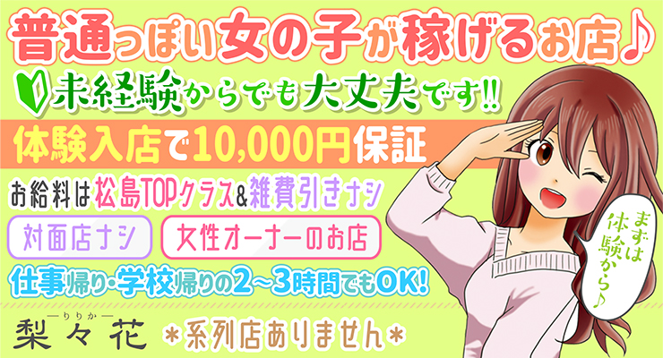 松島新地で遊んできました（２月４日訪問） | 新地くん