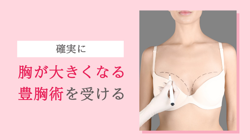 卒乳後に胸がなくなったと感じる・しぼむ原因は？バストアップ法を紹介 | ITSUMOTTO（いつもっと）supported