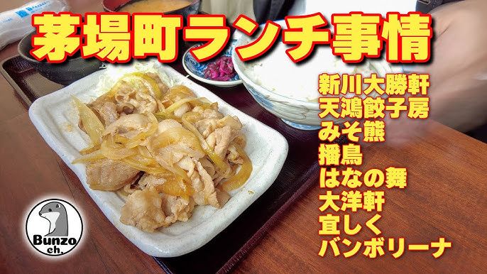 もつ千 八丁堀店[中央区]でのサウナ飯（サ飯）の記録一覧 -