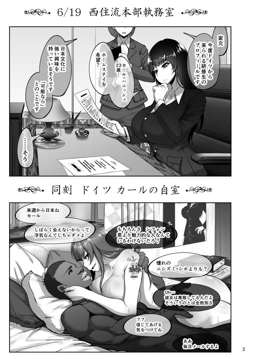 イケ牝執事のマゾ堕ち徹底研修 - 同人誌 - エロ漫画