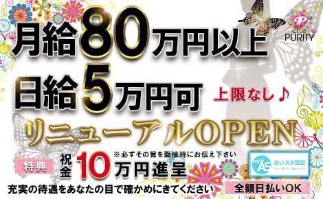 池袋のおすすめセクキャバ（おっパブ）・いちゃキャバ30選！【おっパブ人気店ナビ】