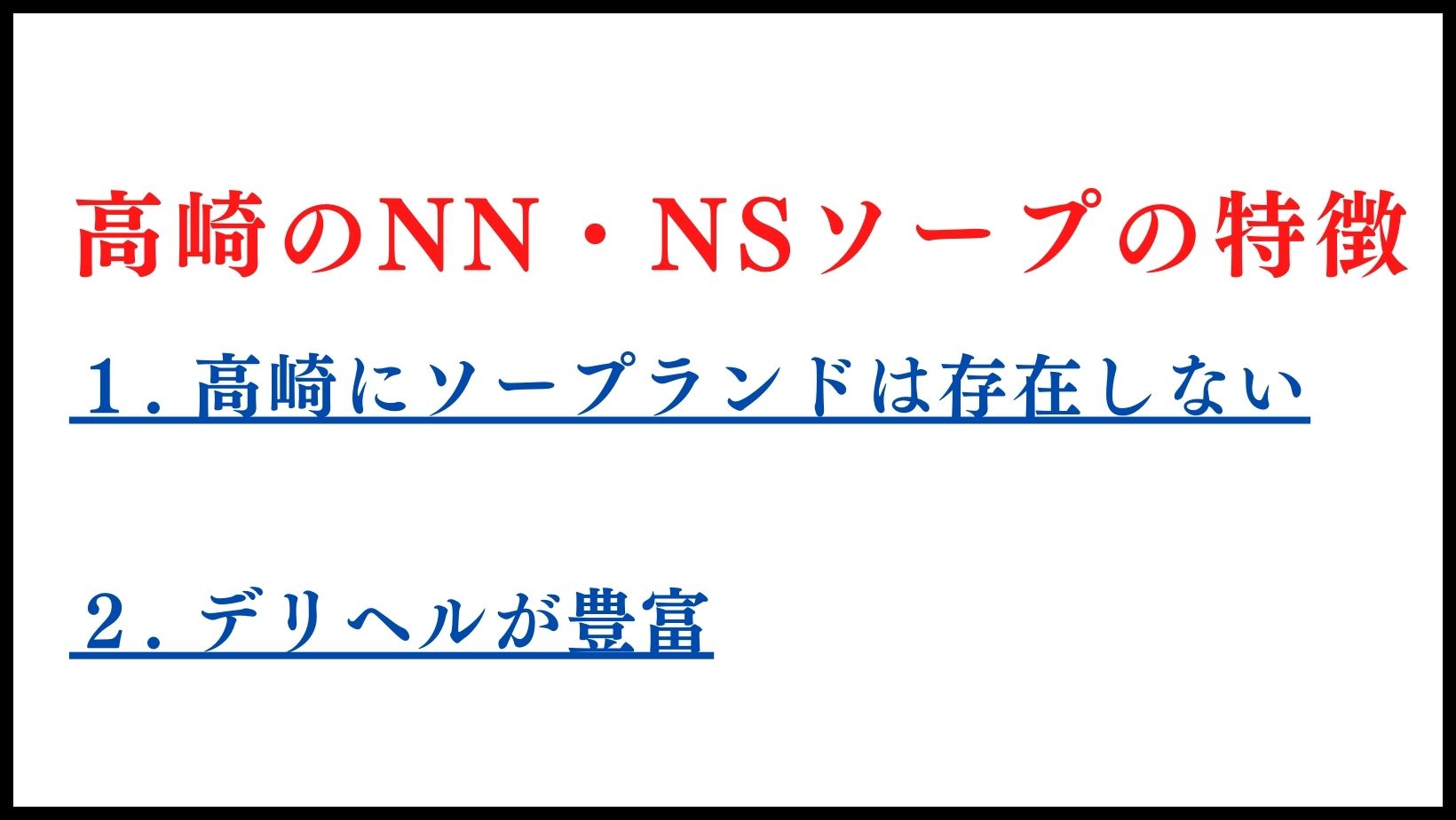 ラピスの風俗旅行記 - 伊勢崎（群馬）