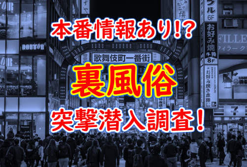 岩手県盛岡の風俗【ABC】岩手ソープは創業60年の優良店！