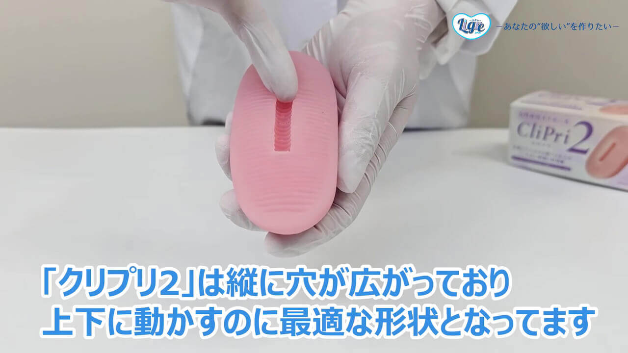 クリトリスをオナホで愛撫してみた！待望の女性用オナホールを徹底レビュー