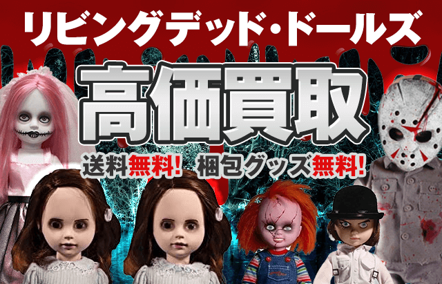 LIVING DEAD DOLLS