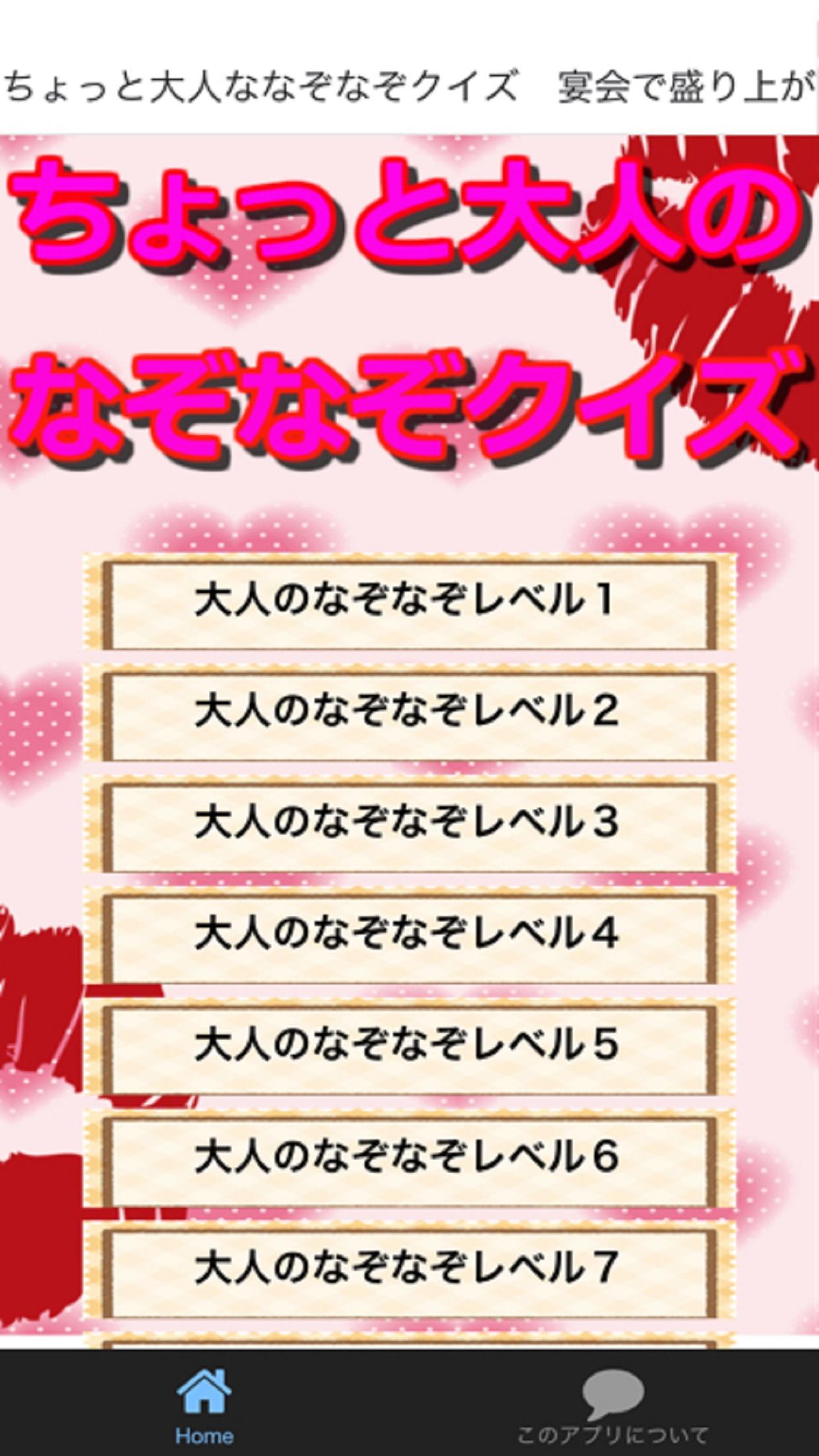 問題です「ある芸人の著書です。『特等席とトマトと満月と』『「中退女子」の生き方』『下ネタ論』書いたのは誰？」お笑いクイズランド - 2ページ目  (2ページ中)