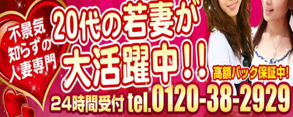 かれん ：桃色奥様～松戸の情事～(松戸デリヘル)｜駅ちか！