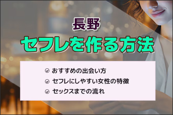 2024年最新】青森県内ガチ本番セックスできる場所を徹底網羅！