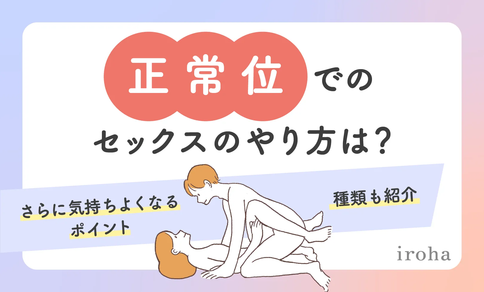 深山（屈曲位）が完璧にわかる！女性がイキやすい体位の一番簡単なやり方｜駅ちか！風俗雑記帳