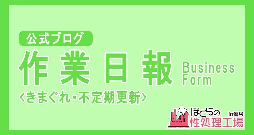 ぼくらの性処理工場in鶯谷 - 鶯谷/デリヘル｜駅ちか！人気ランキング