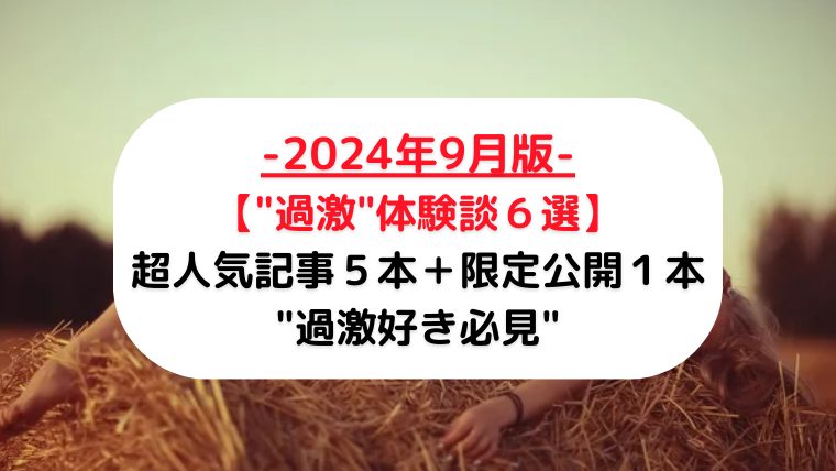 2024最新】プラチナム東京（新宿店）の口コミ体験談を紹介！ | メンズエステ人気ランキング【ウルフマンエステ】