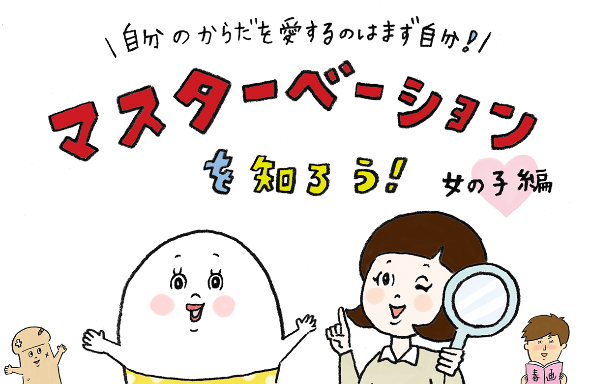 適切なオナニーの回数は？1日に2回や3回射精するリスクについて解説