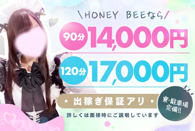 しおり(20) - Honey Bee（ハニービー）（熊谷