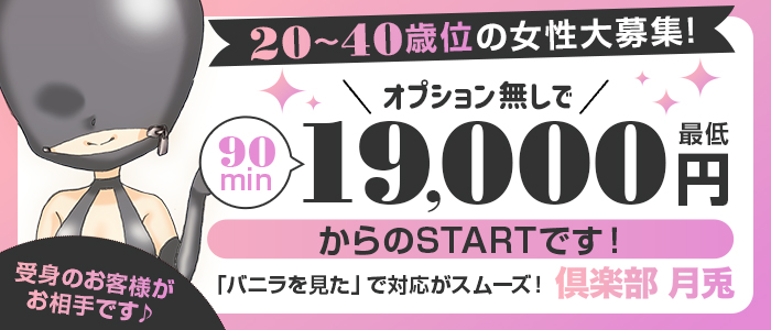 ファッションヘルス ライオンズ｜刈谷のヘルス風俗求人【はじめての風俗アルバイト（はじ風）】