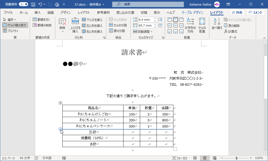 ExcelVBA】列を挿入する方法（複数列範囲）Columnsプロパティ・Insertメソッド - しごとのくふう