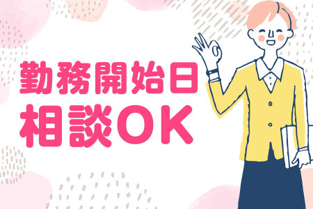 12月版】三重県志摩市志摩町和具の求人・仕事・採用｜スタンバイでお仕事探し