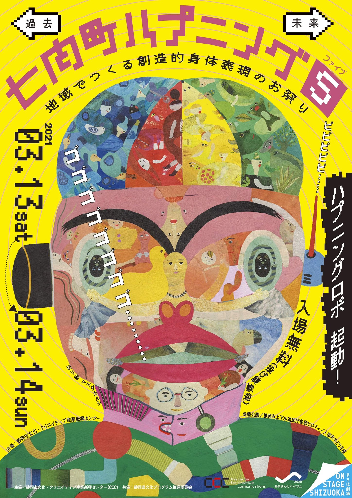 火曜サプライズ今日じゃん！東出昌大&窪田正孝と浜松アポなし旅は4ch第一テレビで19時から放送！ - 浜松つーしん