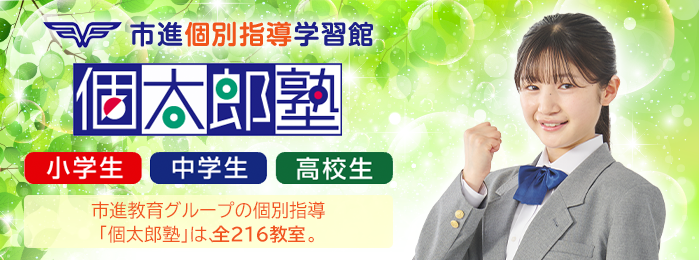 横浜市立金沢高校の紹介！偏差値や卒業した有名人は？｜武田塾杉田校 予備校 - 予備校なら武田塾 杉田校