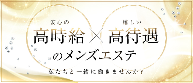 2024年版】四日市・鈴鹿・桑名のおすすめメンズエステ一覧 | エステ魂