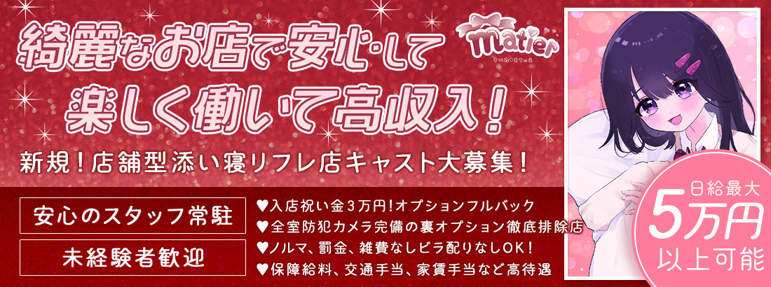 株式会社リブドゥコーポレーションの求人情報／大阪募集！【リフレサポーター】年間休日122日／女性活躍中！ (2356895) | 転職・求人 情報サイトのマイナビ転職