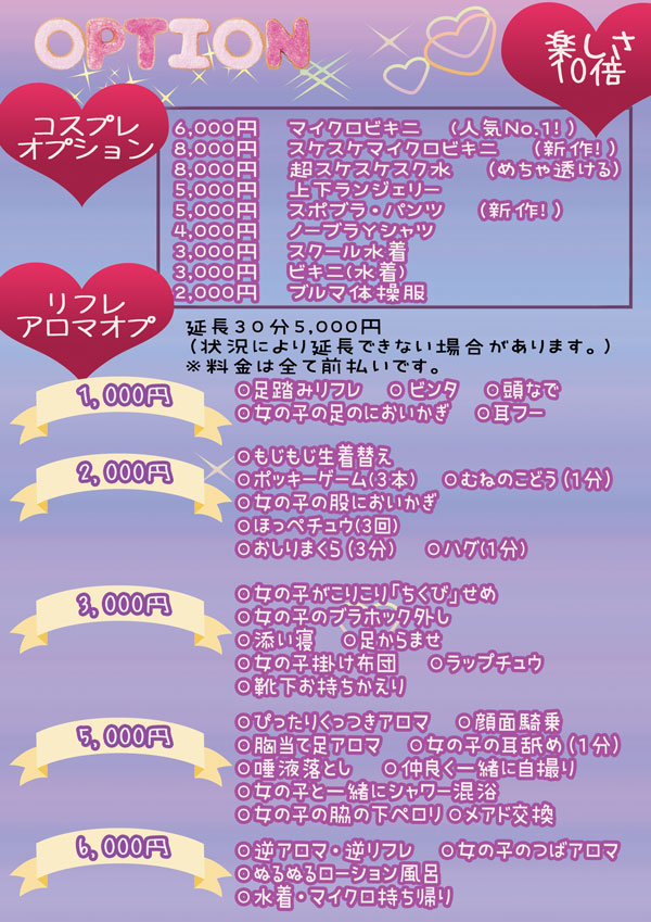 保護中: 晴れんち｜千葉県西船橋派遣リフレ「まろ」ちゃん体験レポ｜JKリフレ博士の研究所