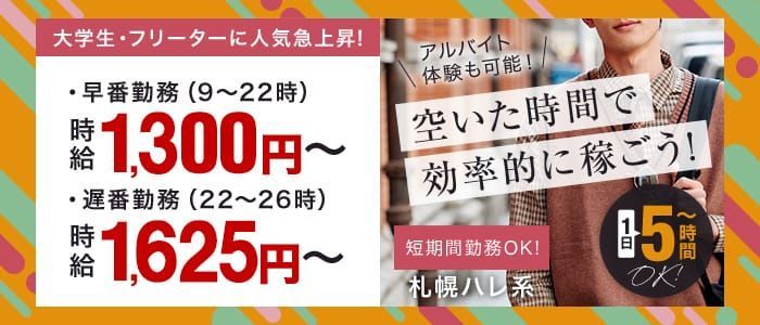 千葉県の風俗男性求人！男の高収入の転職・バイト募集【FENIXJOB】