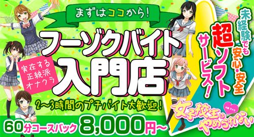 オナクラとは？オナクラ嬢の仕事内容や給料などを解説！ | マドンナの部屋